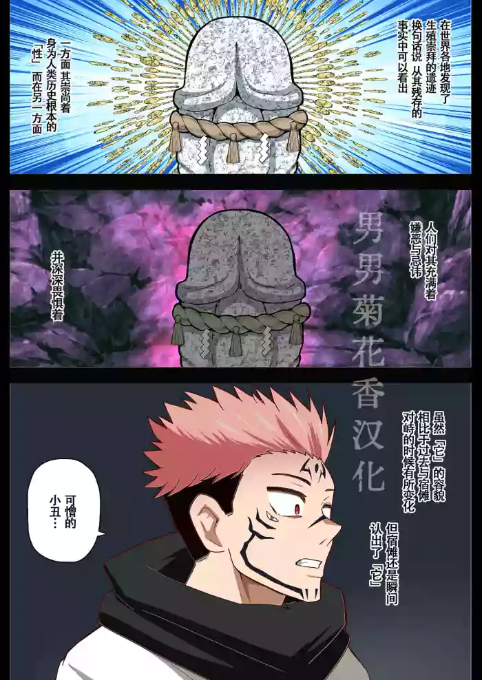 【アクオチスキー先生】泳者エンカウント3话|泳者遭遇战3【男男菊花香汉化】