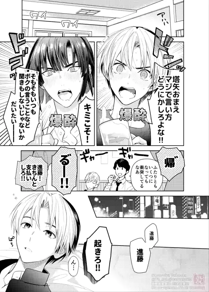 Shinai to Derarenai Heya