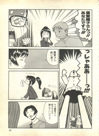 Page 51