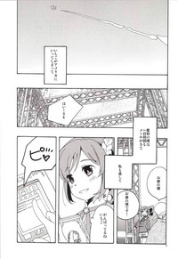 Page 4 of (C85) [Anzen Daiichi (Iwami Shouko)] EVING STAR (Aikatsu!)