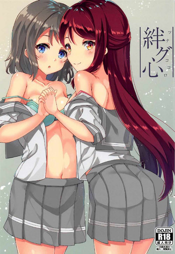 Tsunagu Kokoro gallery cover featuring you watanabe from love live sunshine
