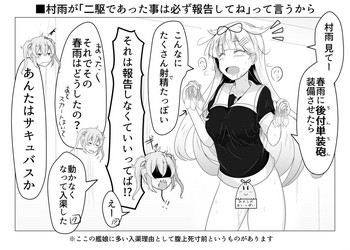 Nikuchi Chuushin Kanmusu Coup Baka Ero Matome