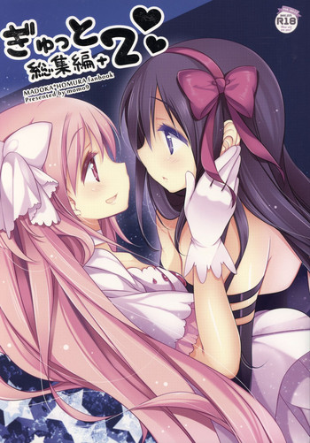 Gyutto Soushuuhen+2 gallery cover