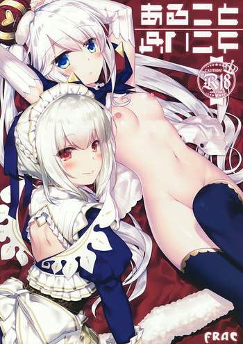 Aru Koto Nai Koto gallery cover