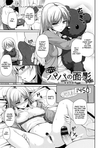 Papa no Omokage Plus | Daddy Substitute Extra gallery cover