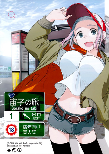 Sorako no Tabi 1 [English] =Tigoris Translates=