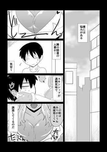 Slime (Hitozuma) Play