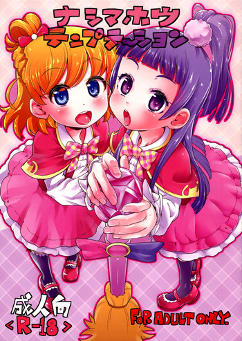 Nashi Mahou Temptation gallery cover