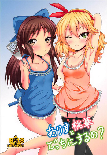 Arisu to Momoka Docchi ni Suru no? gallery cover
