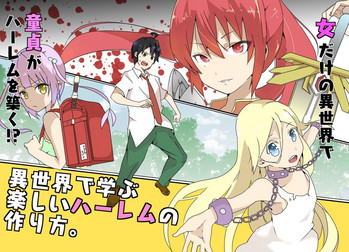 Isekai de Manabu Tanoshii Harlem no Tsukurikata. Ch.1-4 gallery cover