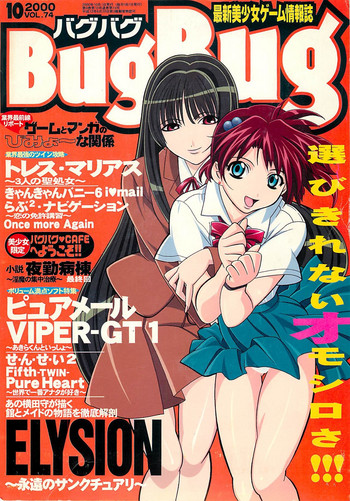 BugBug 2000-10 gallery cover