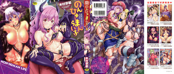 Non-Human Life Ch.1-3 gallery cover