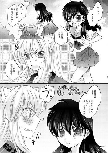 Inuyasha x Kagome - Miroku x Kagome 3P Manga