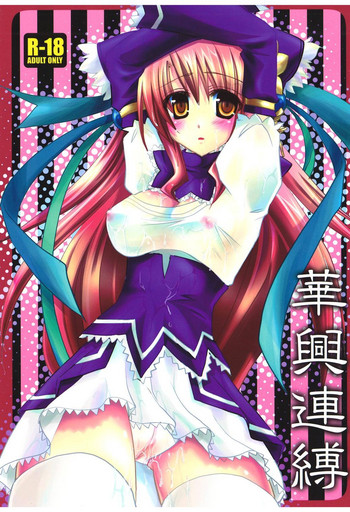 Kakou Renbaku gallery cover