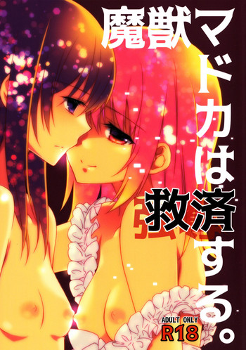 Majuu Madoka wa Kyuusai Suru. gallery cover