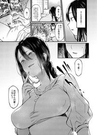 Page 22 of [Nazunaya Honpo (7zu7)] Anata ga inaikara. [Digital]