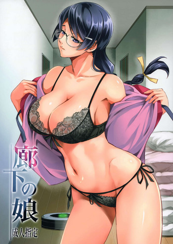Rouka no Musume gallery cover
