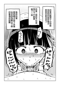 Page 8 of [Ari and Mura] Osananajimi Saimin Choukyou Nikki [Chinese] [37G個人漢化] [Ongoing]