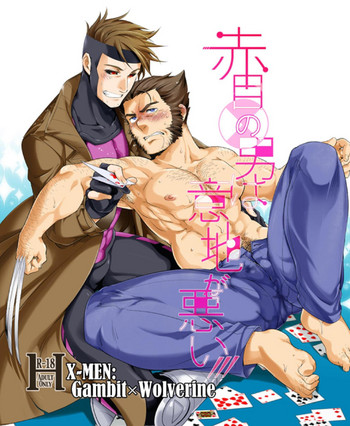 Akame no Otoko wa Iji ga Warui! gallery cover