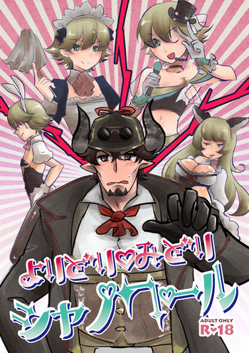 Yoridori Midori Chat Noir gallery cover