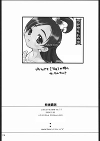 Page 73 of Nantai Kansoku