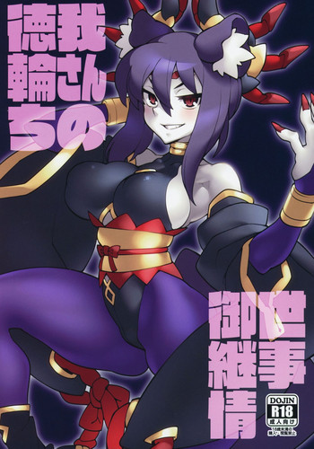 Tokugawa-san-chi no Oyotsugi Jijou