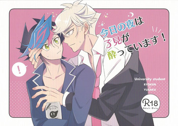 Kyou no Yoru wa Ryoken ga Yotte Imasu! gallery cover