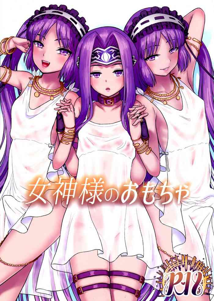 Megami-sama no Omocha gallery cover