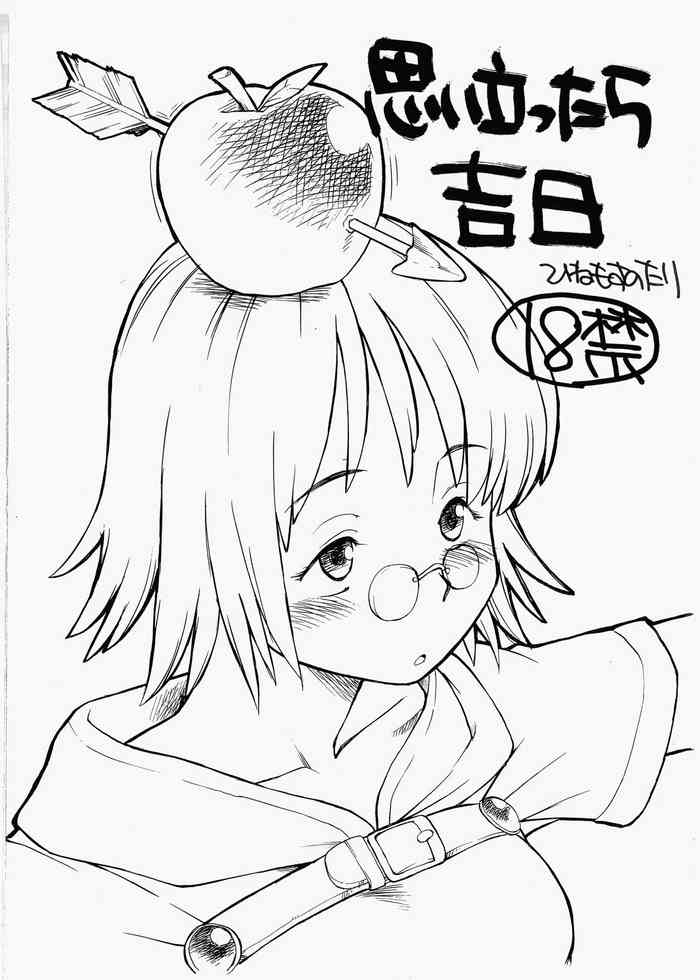 Omoitattara Kichijitsu gallery cover