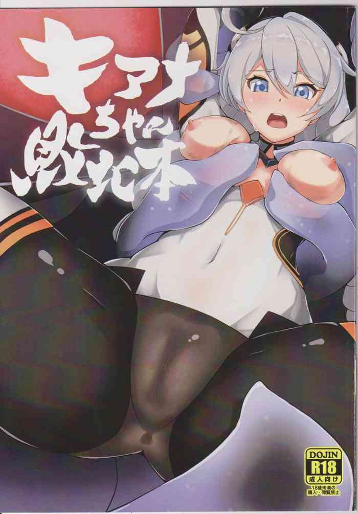 Kiana-chan Haiboku Hon gallery cover featuring kiana kaslana from honkai gakuen