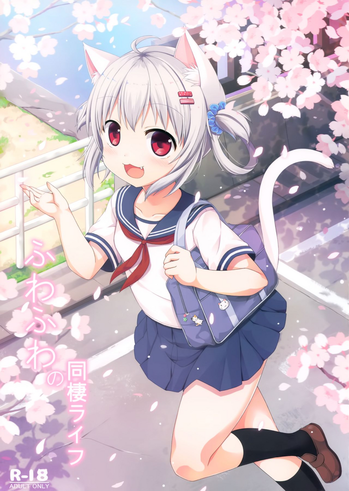 Fuwafuwa no Dousei Life gallery cover