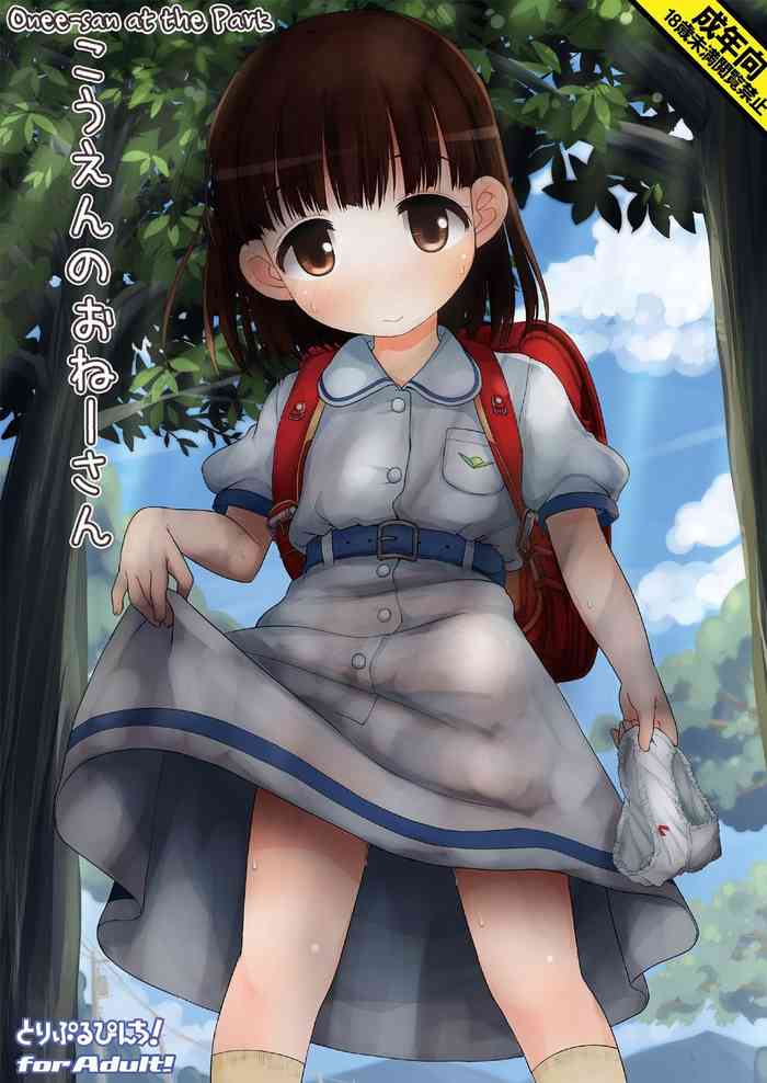 Kouen no Onee-san gallery cover