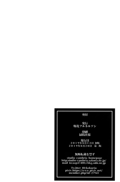 Page 35 of (C96) [Bakunyu Fullnerson (Kokuryuugan)] Youkoso Kokujin Koubi Beya e 2nd discipline [English] [biribiri]