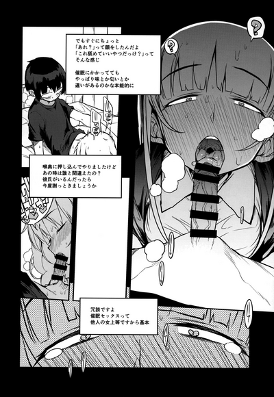Page 11 of (COMITIA128) [Naitou2 (F4U)] Soku Ochi Sensei Saimin Commentary