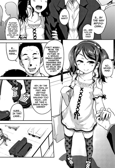 Page 2 of [Chiguchi Miri] Chichiko Janai no ka... | We're Father and Daughter, Aren't we...? (Fukuramikake ga Osuki Desho) [English] {Mistvern + Bigk40k}