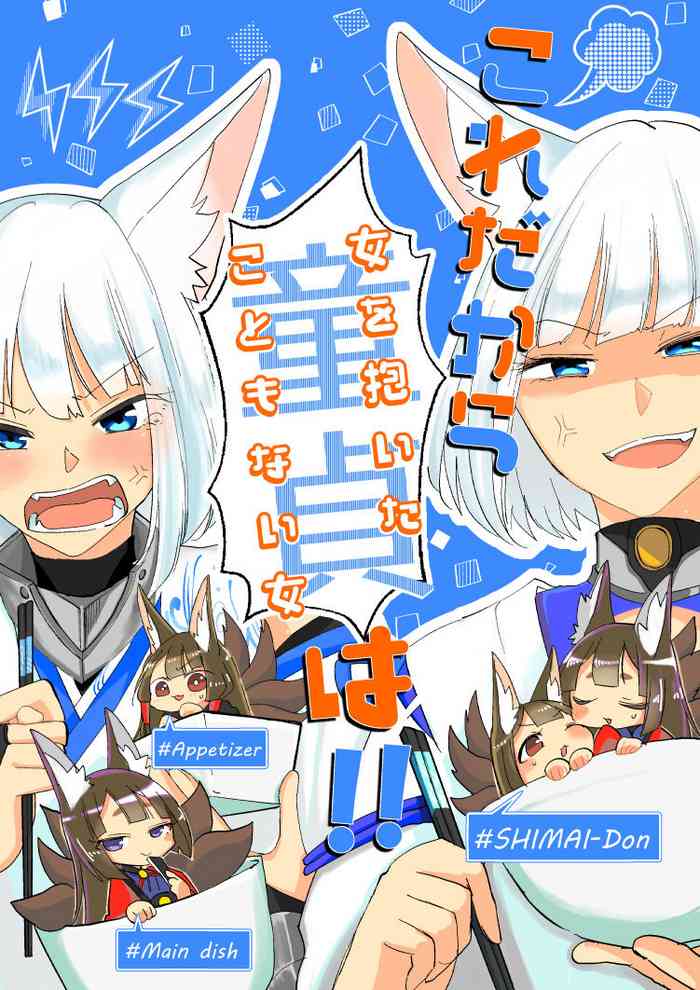 Kore dakara Onna o Daita Koto mo Nai Onna wa!! gallery cover