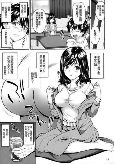 Page 18 of (C96) [2P-Color (Tsukimoto Kizuki)] Sex no Renshuu Shimasen ka? [Chinese] [无毒汉化组]