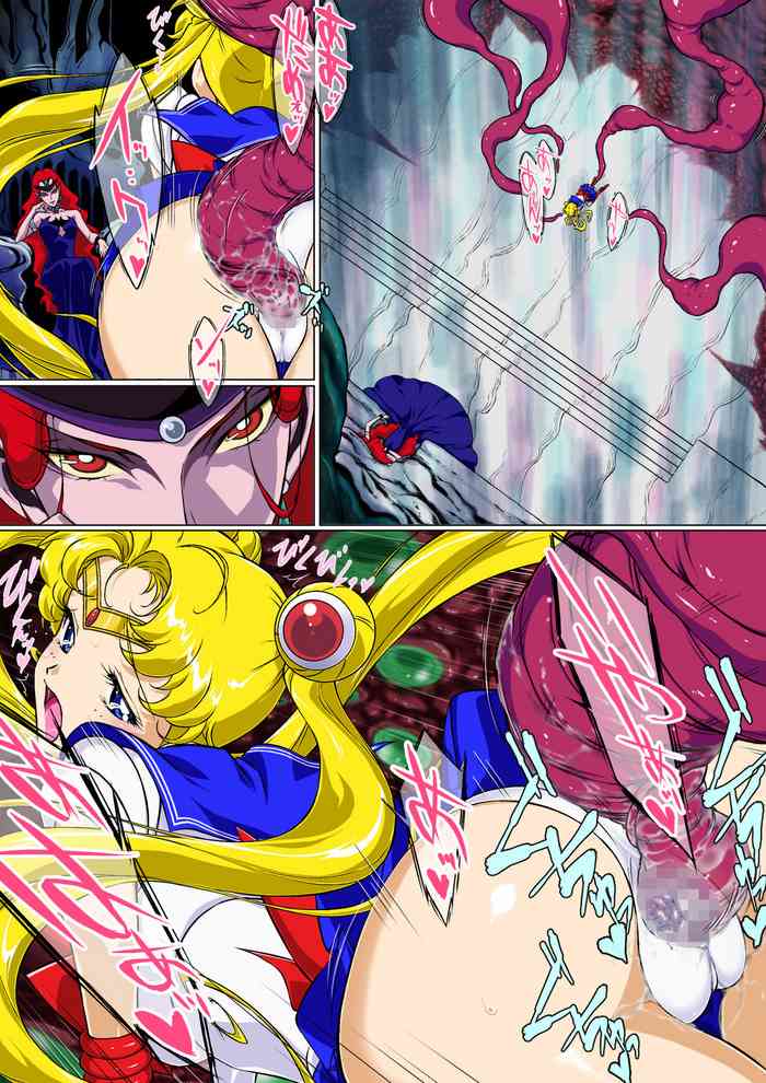 Sailor Moon Chu! 2 gallery cover