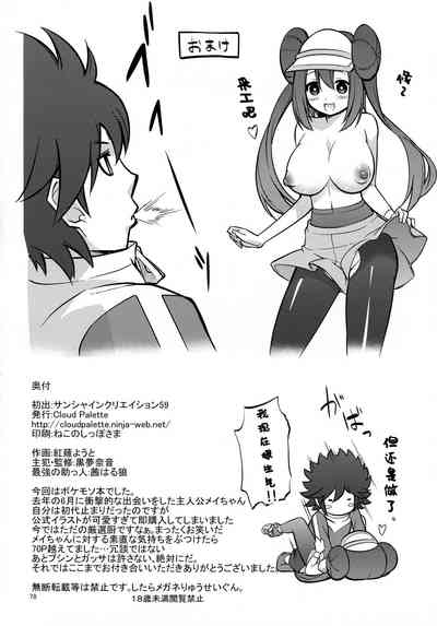 Page 77