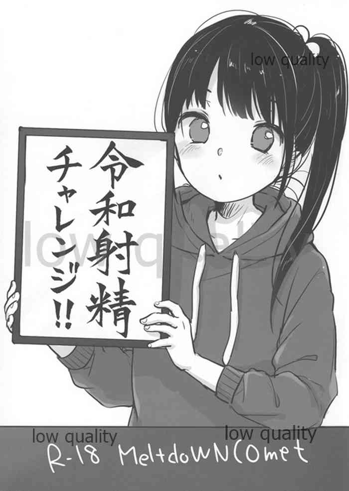 Reiwa Shasei Challenge!! gallery cover