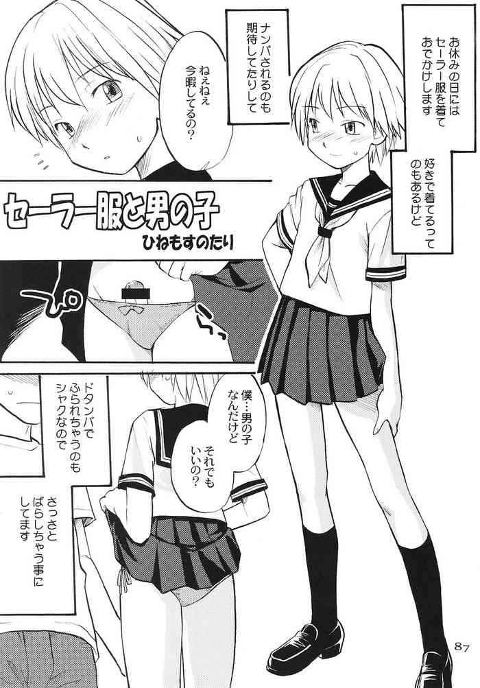 Sailor Fuku to Otokonoko gallery cover