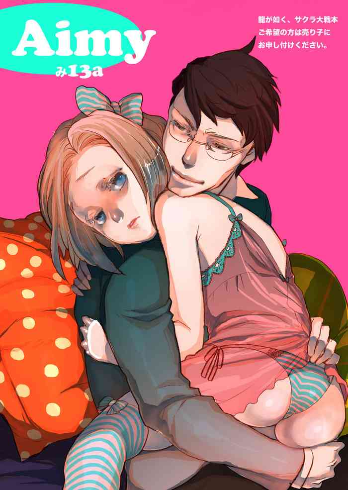 Ai No Bakudan gallery cover
