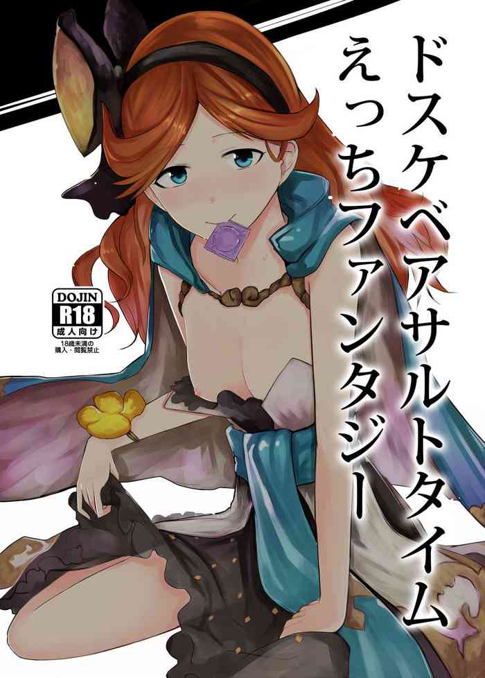 Dosukebe Assault Time Ecchi Fantasy gallery cover