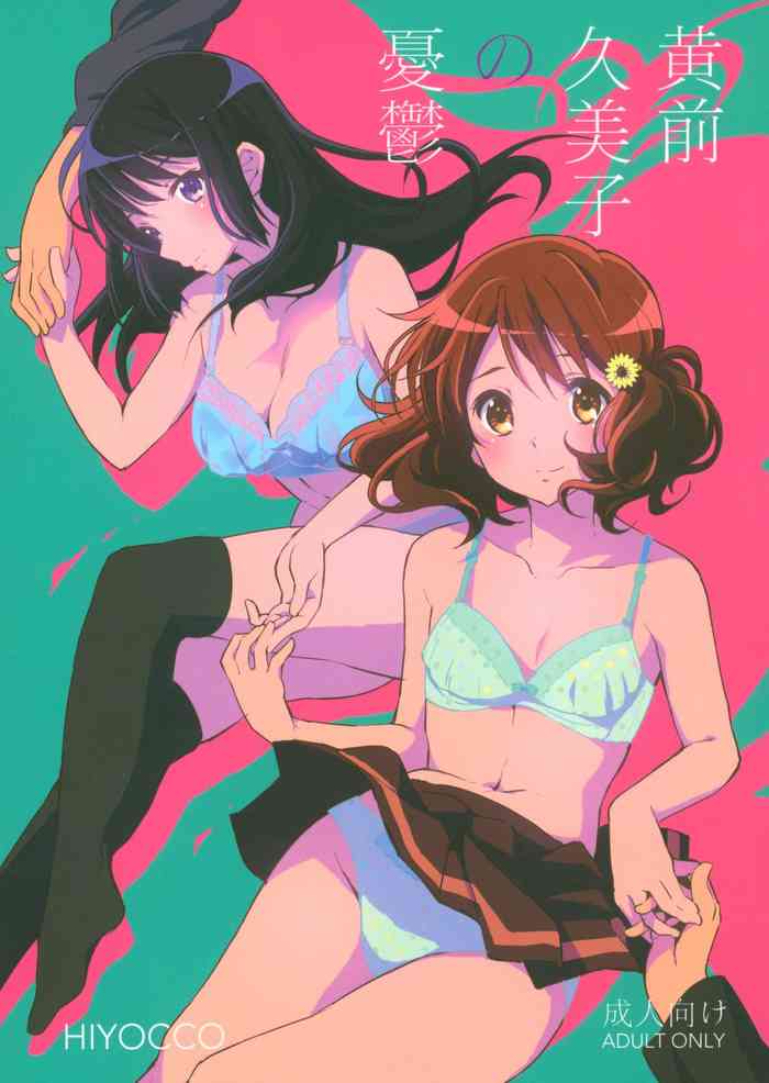 Oumae Kumiko no Yuuutsu (Hibike! Euphonium) [English] =Fureta7=