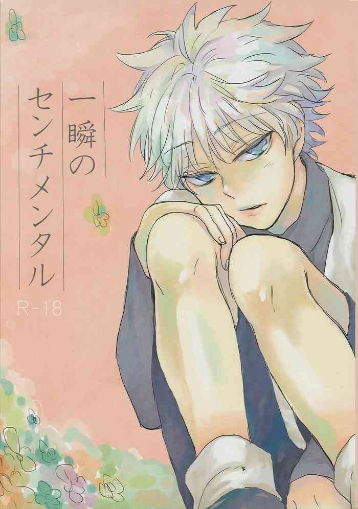 Isshun no Sentimental | A Sentimental Moment gallery cover