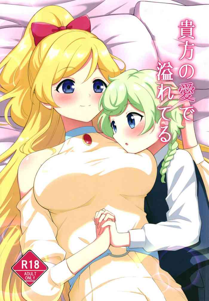 Anata no Ai de Ahureteru gallery cover