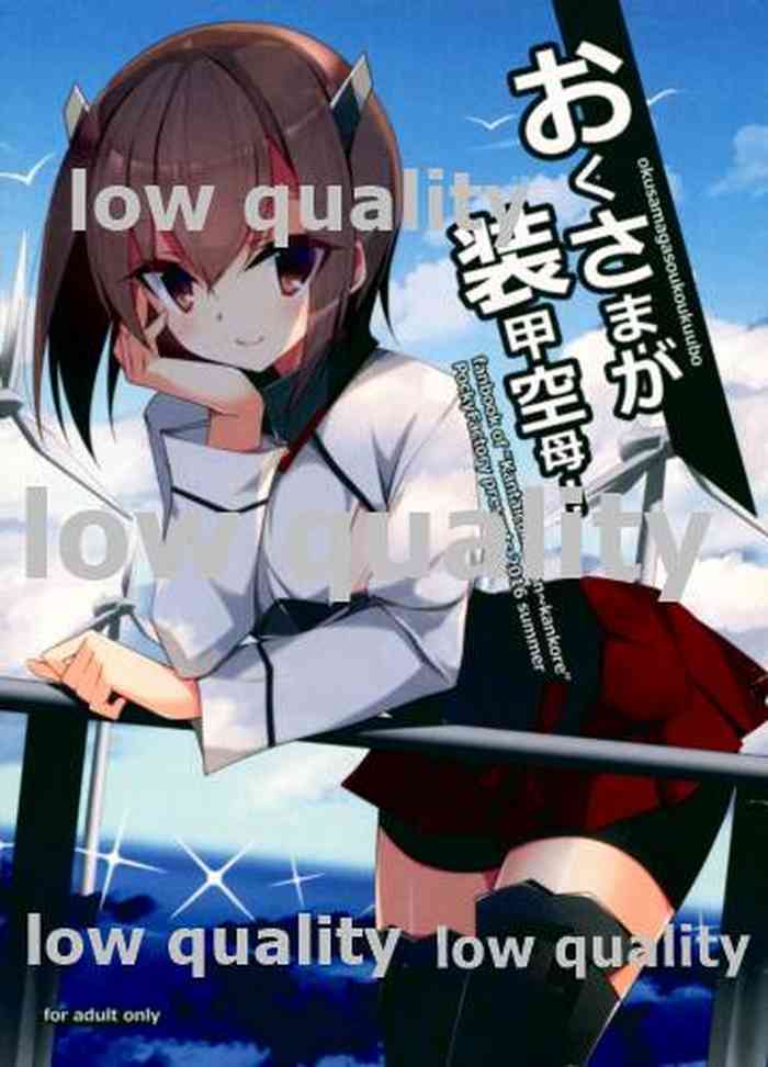 Okusama ga Soukou Kuubo! gallery cover