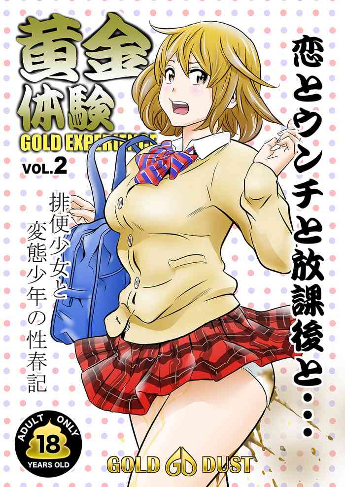 Ougon Taiken 2 - Gold Experience 2 gallery cover