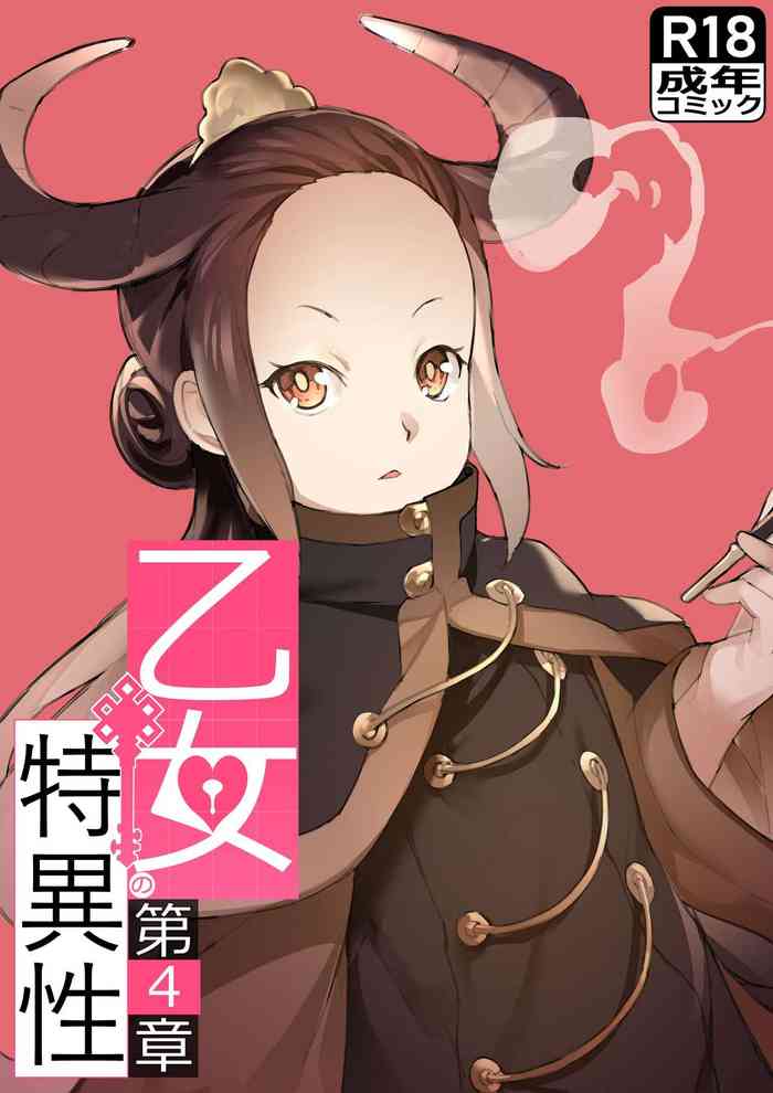 MAIDEN'S SINGULARITY Chapter 4 gallery cover
