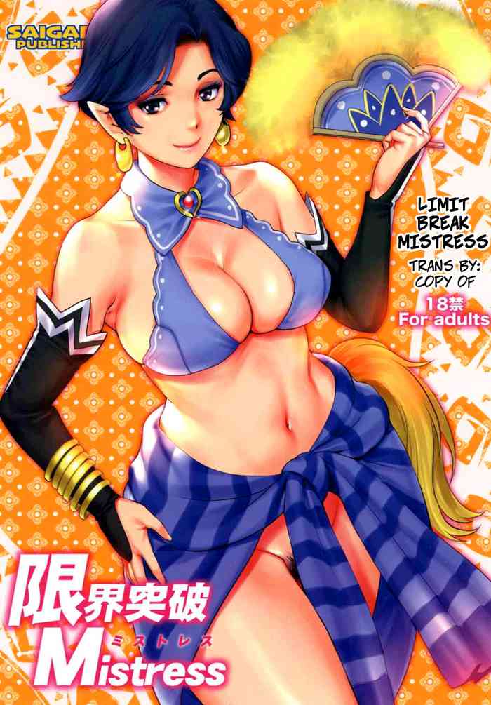 Genkai Toppa Mistress | Limit Break Mistress gallery cover